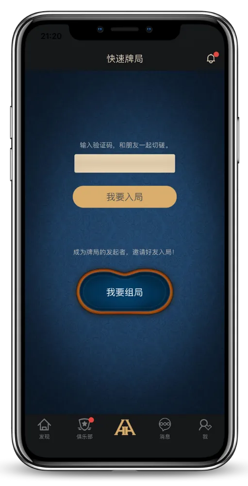 德扑圈poker官方下载
